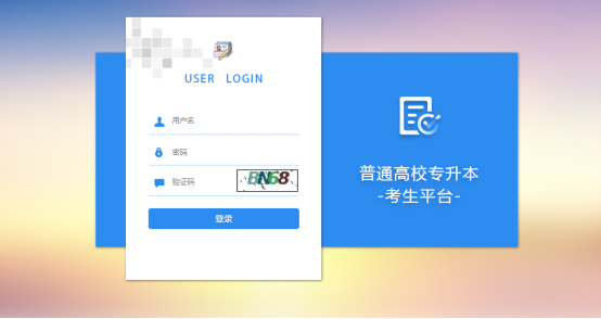 2021年黑龙江省普通高校专升本考试网上打印准考证说明及打印流程247.png